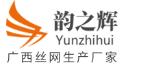 廣西南寧韻之輝商貿有限公司